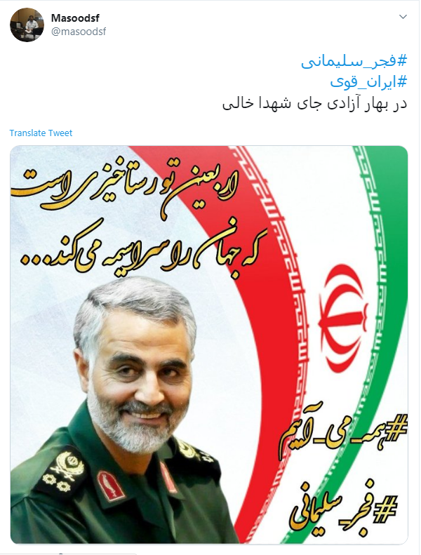 پرچم فجر سلیمانی در دستان کاربران مجازی؛
