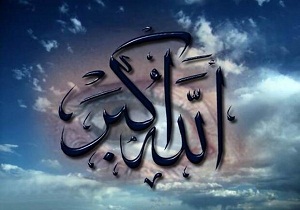 طنین بانگ الله اکبر در آذربایجان غربی