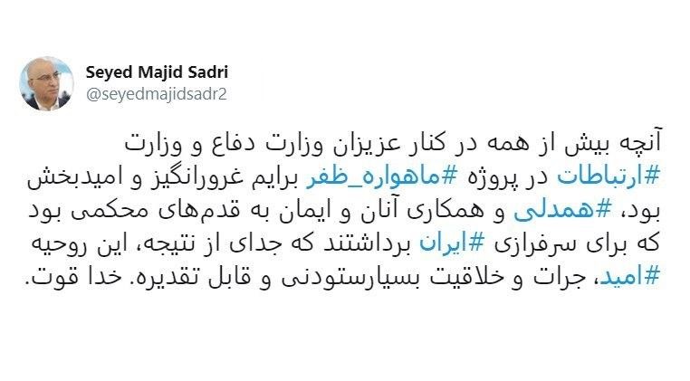 خلاقیت و جرات دانشمندان ایرانی در پرتاب ماهواره ظفر ستودنی است