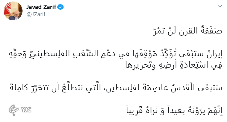 هدف طرح معامله قرن نابودی مسئله فلسطین است