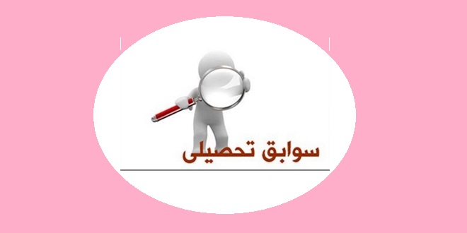 نحوه دریافت کد سوابق تحصیلی برای ثبت نام در کنکور ۹۹