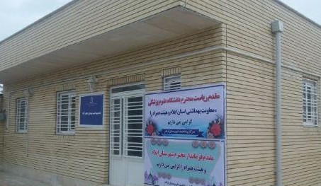 افتتاح خانه&zwnj;های بهداشت روستایی به مناسبت دهه فجر