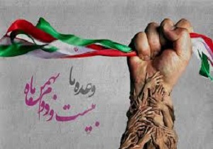 دعوت نماینده، ولی فقیه لرستان برای حضور در راهپیمایی ۲۲ بهمن