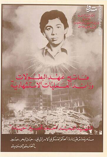 مدل &laquo;احمد قصیر&raquo; برای بیرون کردن آمریکا از منطقه/ حزب&zwnj;الله چگونه اسرائیل را از لبنان اخراج کرد؟ + تصاویر