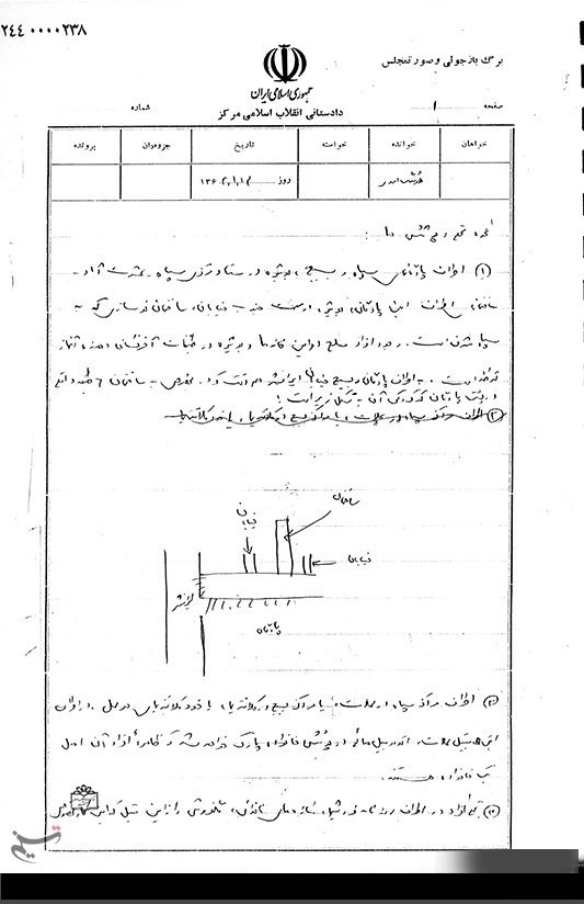 اسناد منتشر نشده از عملیاتِ &laquo;شعر&raquo;؛ بلندپروازی حزب توده برای کودتا در ایران + عکس