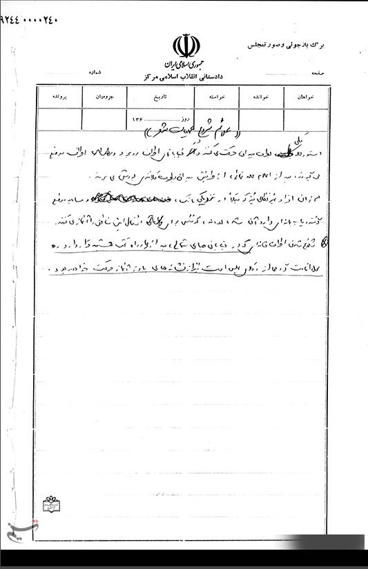 اسناد منتشر نشده از عملیاتِ &laquo;شعر&raquo;؛ بلندپروازی حزب توده برای کودتا در ایران + عکس