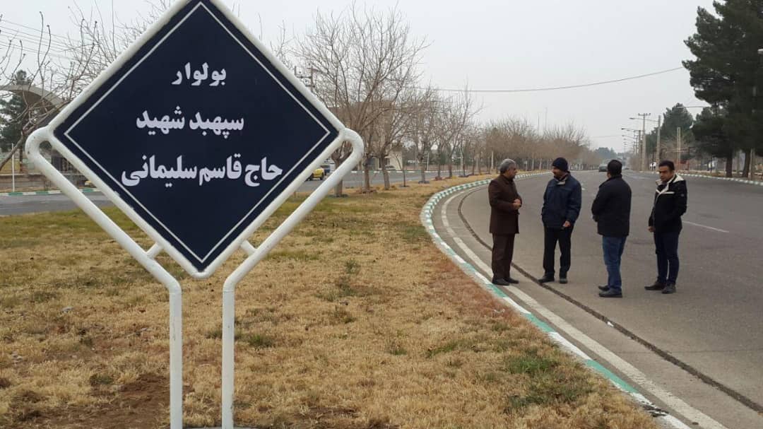 نام گذاری کوچه&zwnj;ها و خیابان&zwnj;های جدید اسد آباد به نام شهدا