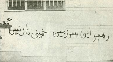 پرچم فجر سلیمانی در دستان کاربران مجازی؛