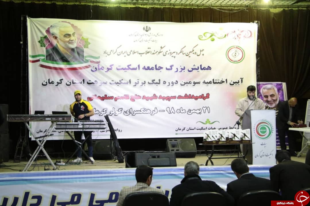 برگزاری آئین اختتامیه لیگ برتر اسکیت سرعت کرمان