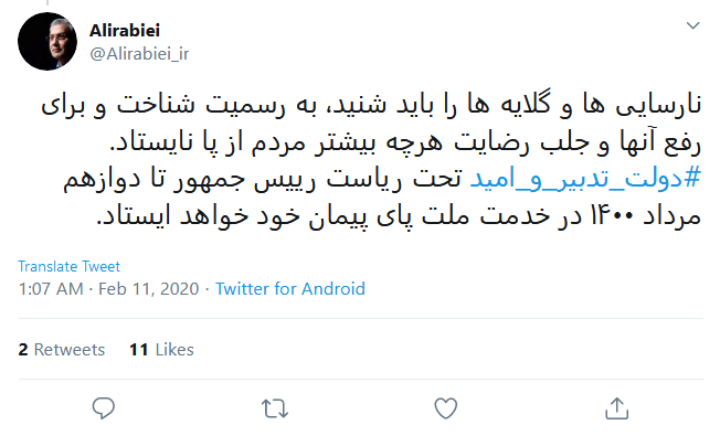 دولت با ریاست رییس جمهور تا دوازهم مرداد ۱۴۰۰ در خدمت ملت خواهد ایستاد
