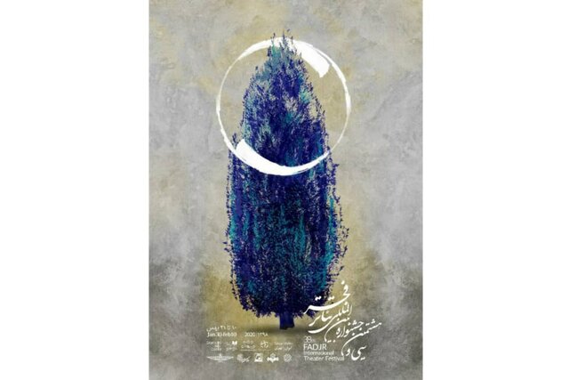سایه سنگین جشنواره فیلم فجر بر تئاتر/ تحریمی که جوانان را سردرگم کرده بود