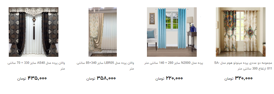 جدیدترین پرده برای تزئین منزل چند؟