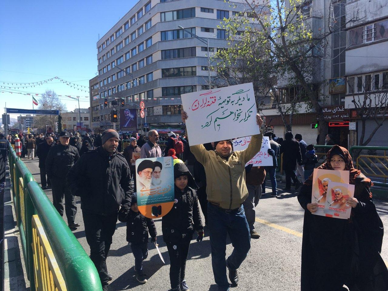 حاشیه&zwnj;های راهپیمایی ۲۲ بهمن ۹۸ در تهران
