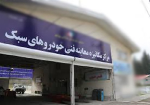 تضمین سلامت رانندگان با انجام معاینه فنی در مهاباد