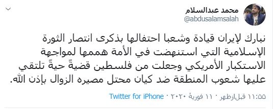جنبش انصارالله سالگرد پیروزی انقلاب اسلامی ایران را تبریک گفت