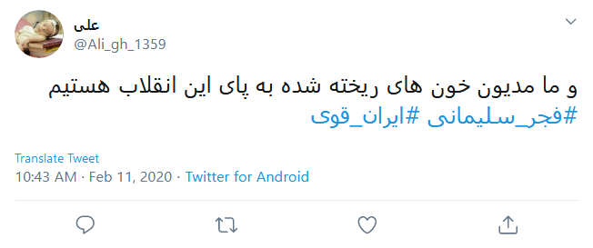 رایحه دلنواز عطر شهادت در راهپیمایی #۲۲بهمن