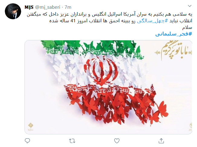 رایحه دلنواز عطر شهادت در راهپیمایی #۲۲بهمن