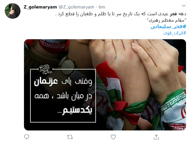 رایحه دلنواز عطر شهادت در راهپیمایی #۲۲بهمن