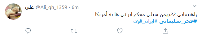 رایحه دلنواز عطر شهادت در راهپیمایی #۲۲بهمن