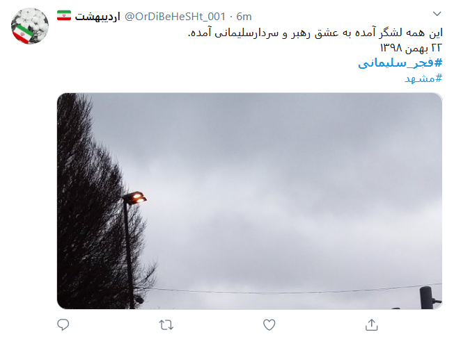 رایحه دلنواز عطر شهادت در راهپیمایی #۲۲بهمن