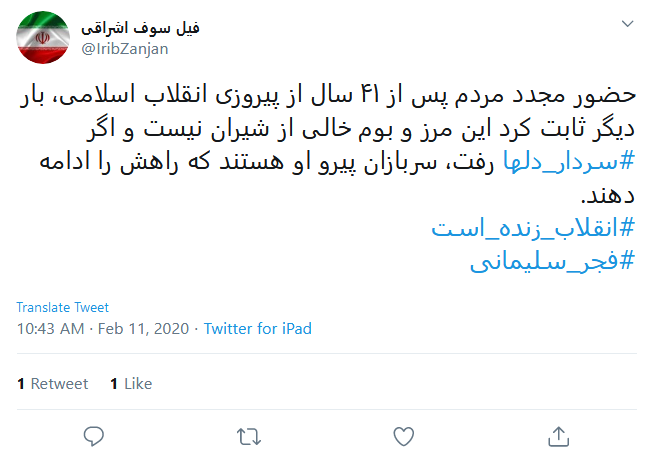 رایحه دلنواز عطر شهادت در راهپیمایی #۲۲بهمن