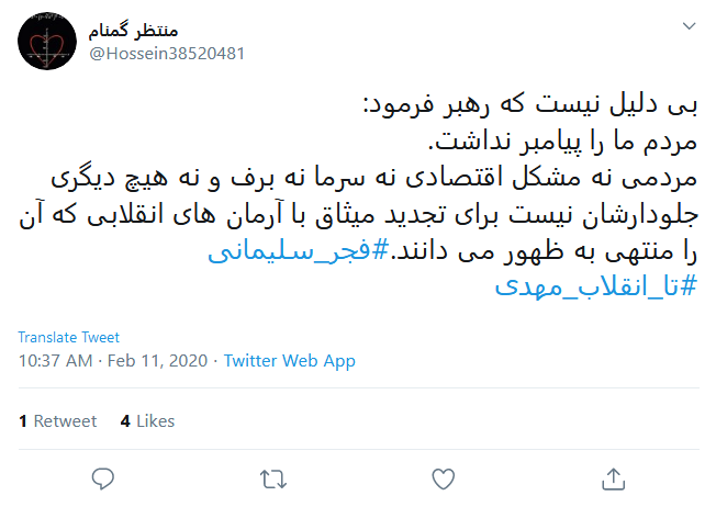 رایحه دلنواز عطر شهادت در راهپیمایی #۲۲بهمن