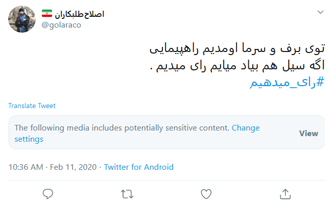 رایحه دلنواز عطر شهادت در راهپیمایی #۲۲بهمن