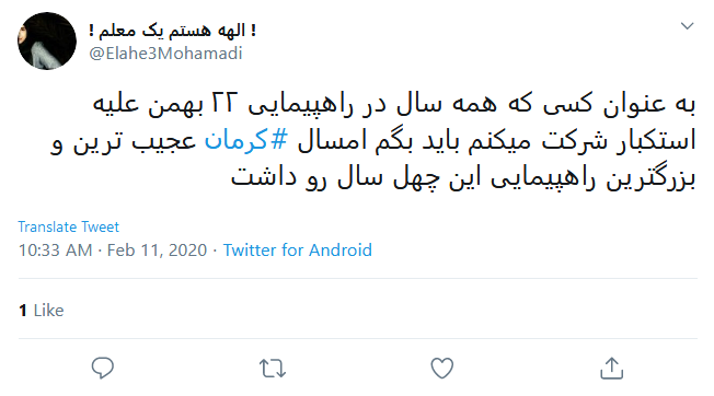 رایحه دلنواز عطر شهادت در راهپیمایی #۲۲بهمن