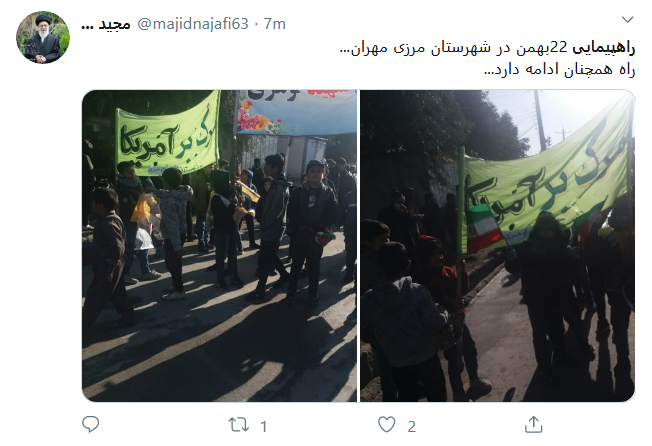 رایحه دلنواز عطر شهادت در راهپیمایی #۲۲بهمن
