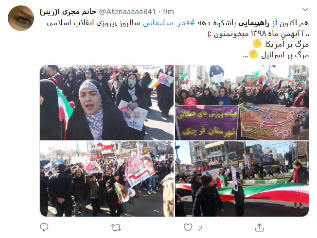 رایحه دلنواز عطر شهادت در راهپیمایی #۲۲بهمن