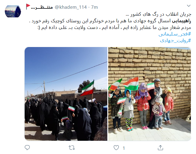 رایحه دلنواز عطر شهادت در راهپیمایی #۲۲بهمن