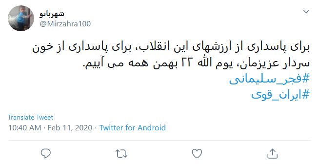 رایحه دلنواز عطر شهادت در راهپیمایی #۲۲بهمن