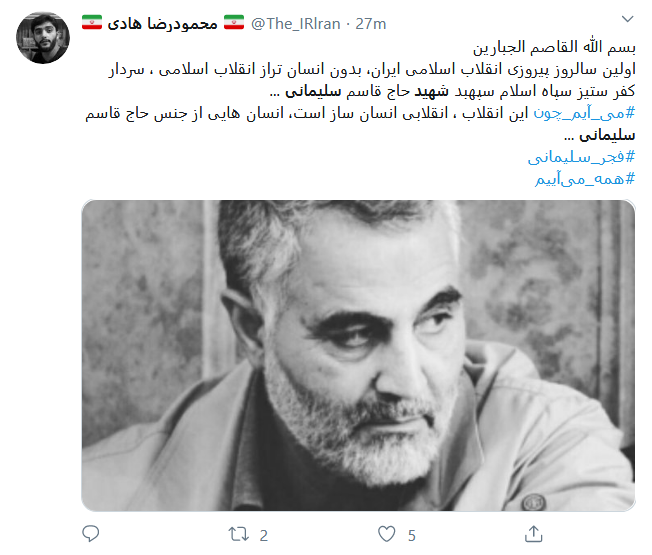 رایحه دلنواز عطر شهادت در راهپیمایی #۲۲بهمن