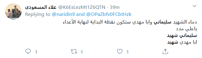 رایحه دلنواز عطر شهادت در راهپیمایی #۲۲بهمن