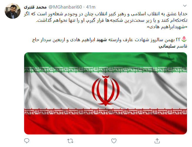 رایحه دلنواز عطر شهادت در راهپیمایی #۲۲بهمن
