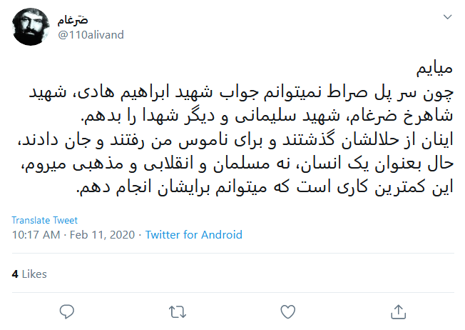 رایحه دلنواز عطر شهادت در راهپیمایی #۲۲بهمن
