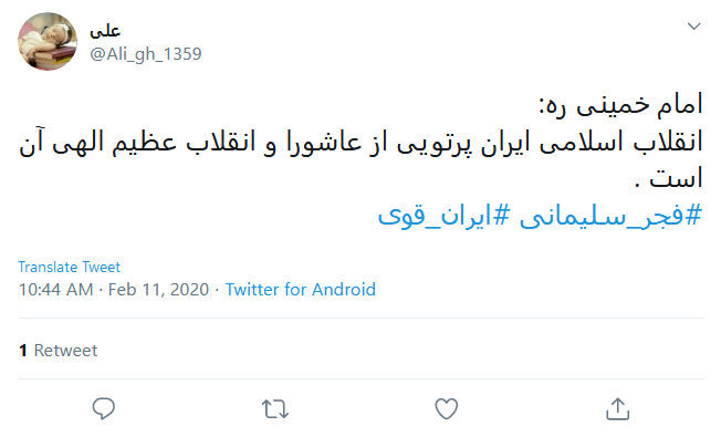 رایحه دلنواز عطر شهادت در راهپیمایی #۲۲بهمن