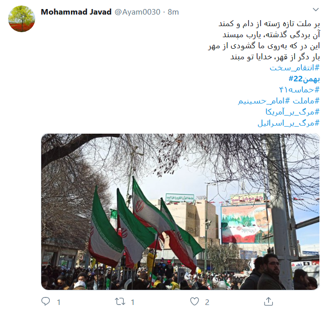 رایحه دلنواز عطر شهادت در راهپیمایی #۲۲بهمن