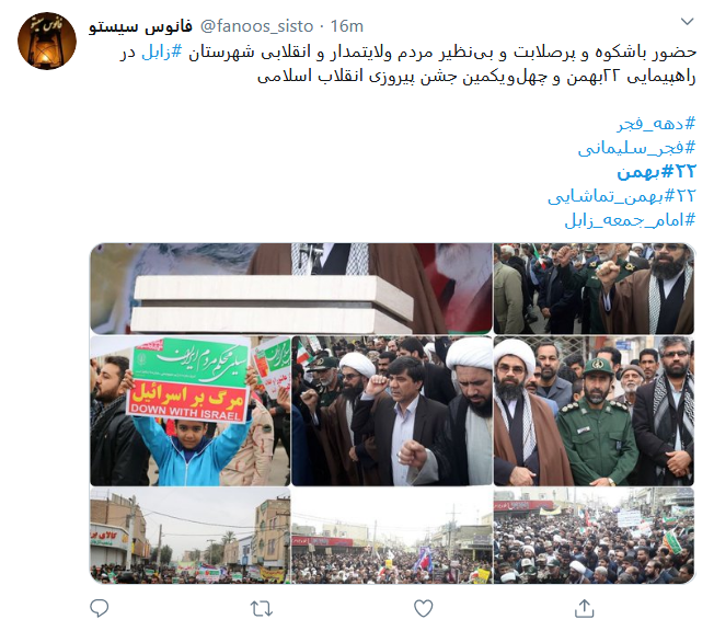 رایحه دلنواز عطر شهادت در راهپیمایی #۲۲بهمن