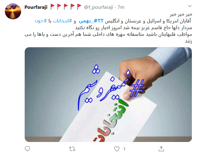 رایحه دلنواز عطر شهادت در راهپیمایی #۲۲بهمن
