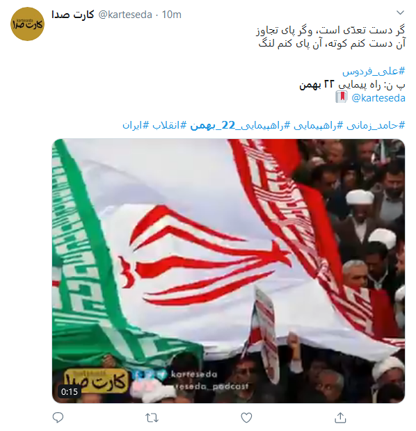 رایحه دلنواز عطر شهادت در راهپیمایی #۲۲بهمن