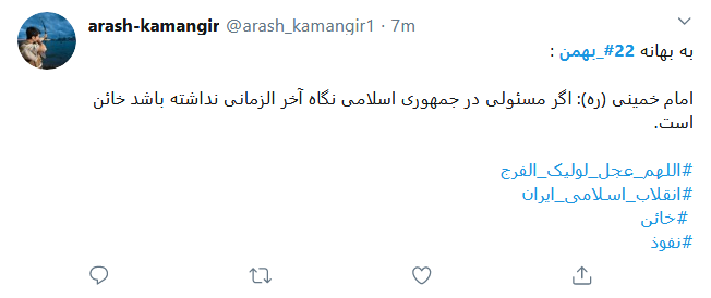 رایحه دلنواز عطر شهادت در راهپیمایی #۲۲بهمن