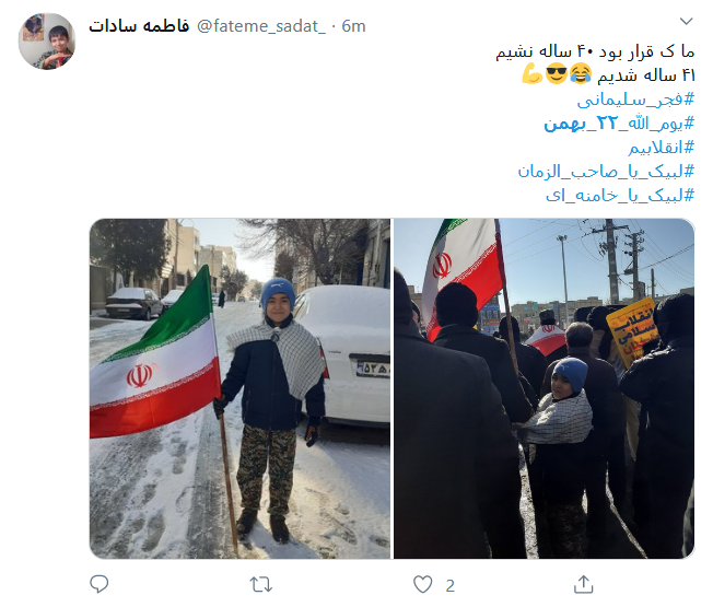 رایحه دلنواز عطر شهادت در راهپیمایی #۲۲بهمن