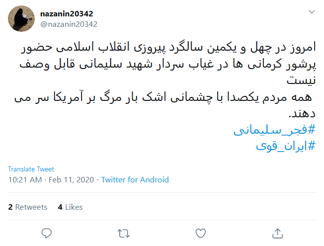 رایحه دلنواز عطر شهادت در راهپیمایی #۲۲بهمن