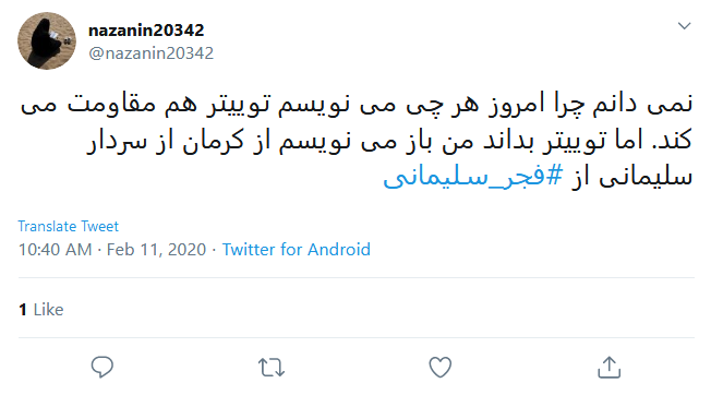 رایحه دلنواز عطر شهادت در راهپیمایی #۲۲بهمن