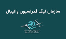 ۴ بازیکن و یک مربی والیبال محروم شدند