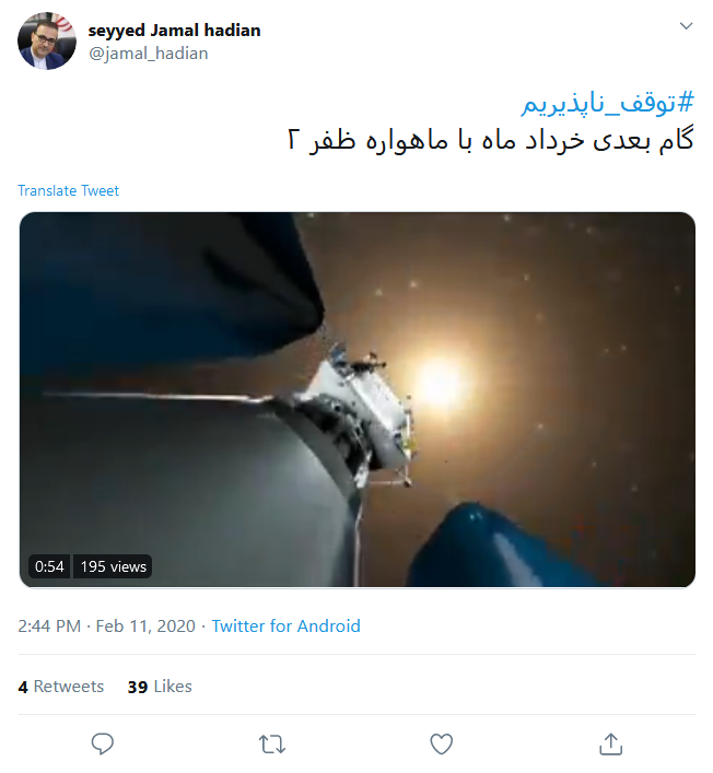 تصاویری از پرتاب ماهواره ظفر ۱ به فضا