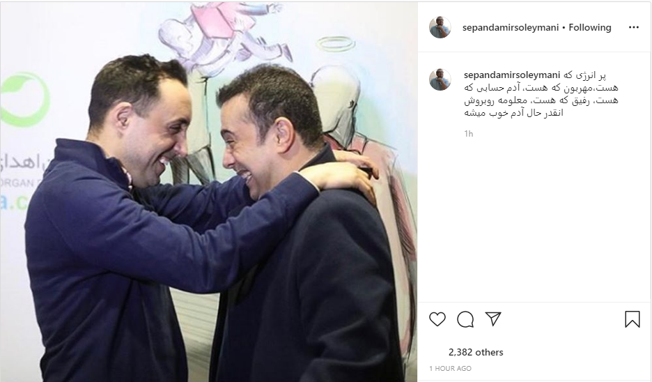 تبریک تولد محسن کیایی به برادرش؛ عکسی از پشت صحنه سریال ملکاوان