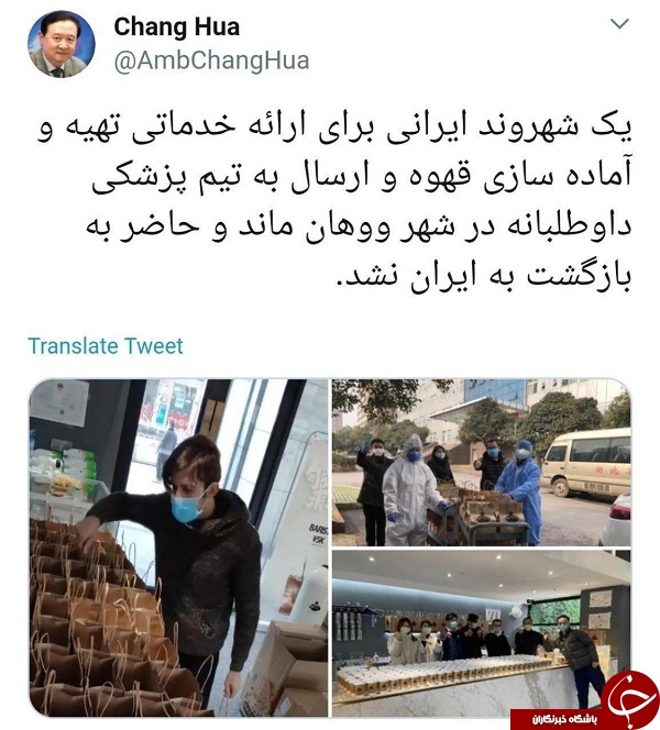 واکنش سفیر چین در ایران به حضور یک ایرانی در شهر ووهان