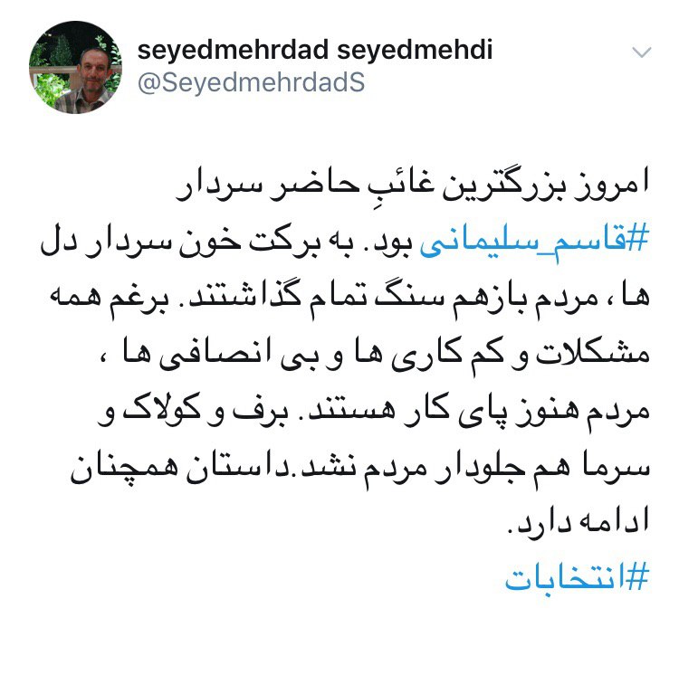 بزرگترین غائب امروز سردار &lrm;قاسم سلیمانی بود